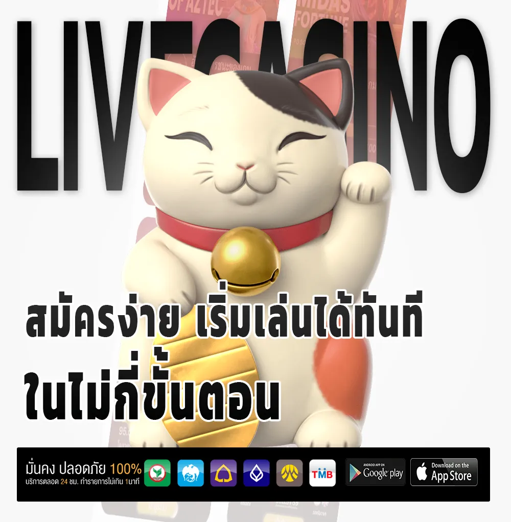 Lotto123 ตัวตึง