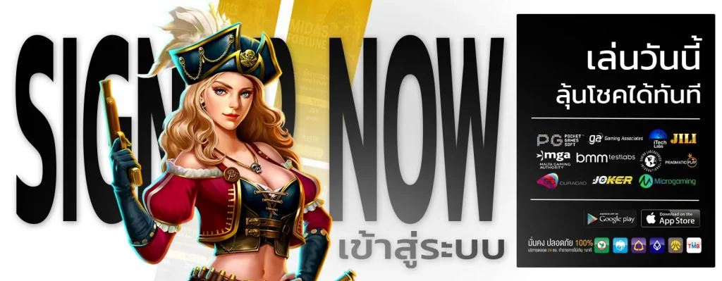 ยักษ์สล็อต